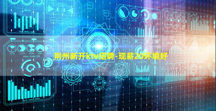 孝感夜总会招聘